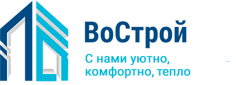 ВоСтрой